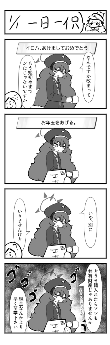 daily_iroha's tweet photo. イロハと先生がデキてるラブコメ4コマ漫画を描いていました https://t.co/AIEwX4QxbT