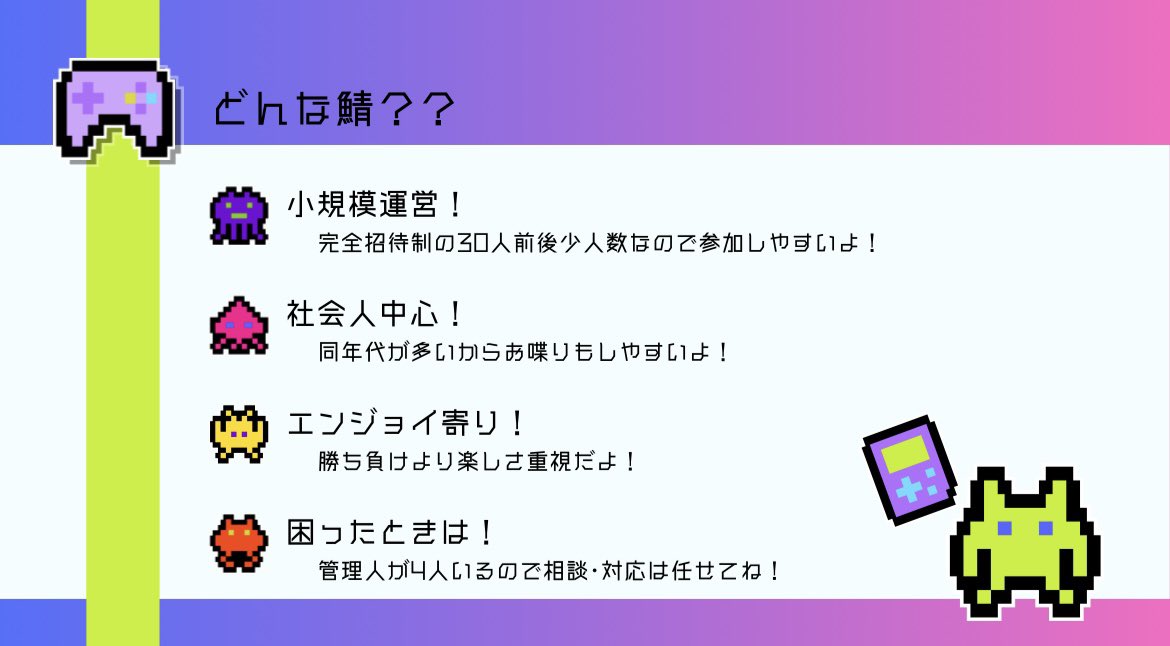 44O_maru's tweet photo. 🌈PLAY:LINK🌟
サーバーメンバー募集中です✨️
詳細は画像参照して下さい( ´ࠔ`* )
完全招待制となりますので、
参加希望や質問はDM下さい📩

#プレリン #discordサーバー募集 
#ゲーム募集 #ゲームフレンド募集 https://t.co/02HaPojAU7