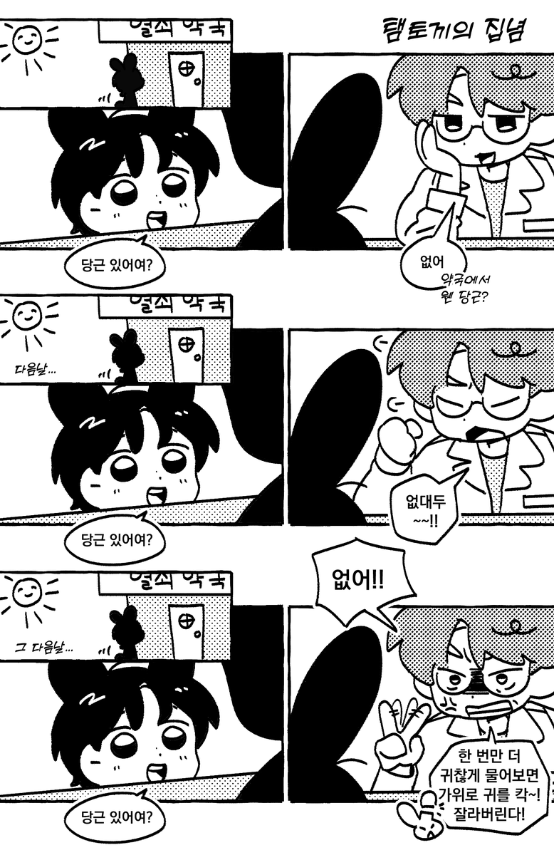 shn_fondue's tweet photo. 페퍼민트 만와 https://t.co/YP2WKK5QCz