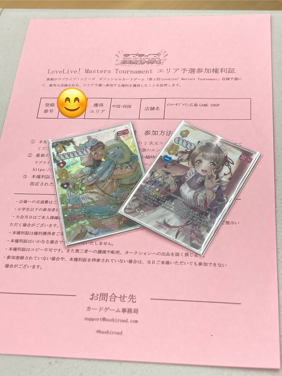 pimaru2000's tweet photo. LoveLive! Masters Tournament
イエサブ広島にて優勝してきました✨️

取り急ぎですが、レシピあげます！！
@sa_na_exvs さんの軸から自分なりに改良して作成してます💡
大好きな推しが21枚も入っています😊

広島の皆さん優しい方ばかりでした
ありがとうございました🙌
# ちゅけかわいい

#ラブカ https://t.co/1tpwQ0APaU