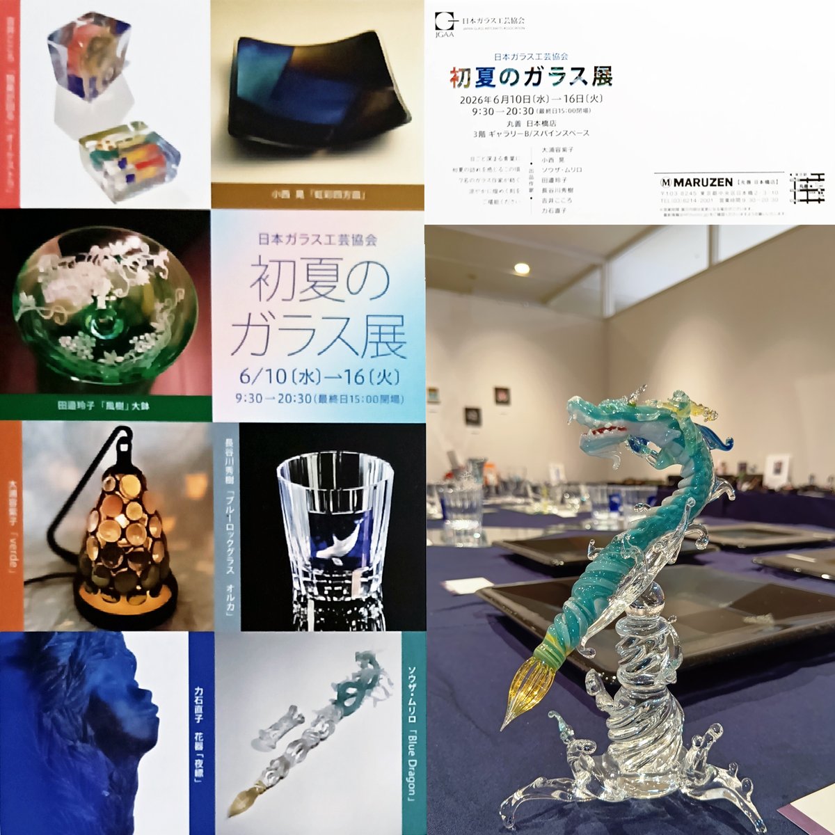 AtelierArcos's tweet photo. 丸善 日本橋店にて初夏のガラス展はじまりました✨7名のガラス作家が紡ぐ煌めく刻をご堪能ください。ガラスならではのみずみずしい輝き。 お近くにお越しの際は、ぜひお立ち寄りください。心よりお待ちしております。16日まで。 https://t.co/VvxQf2icUf