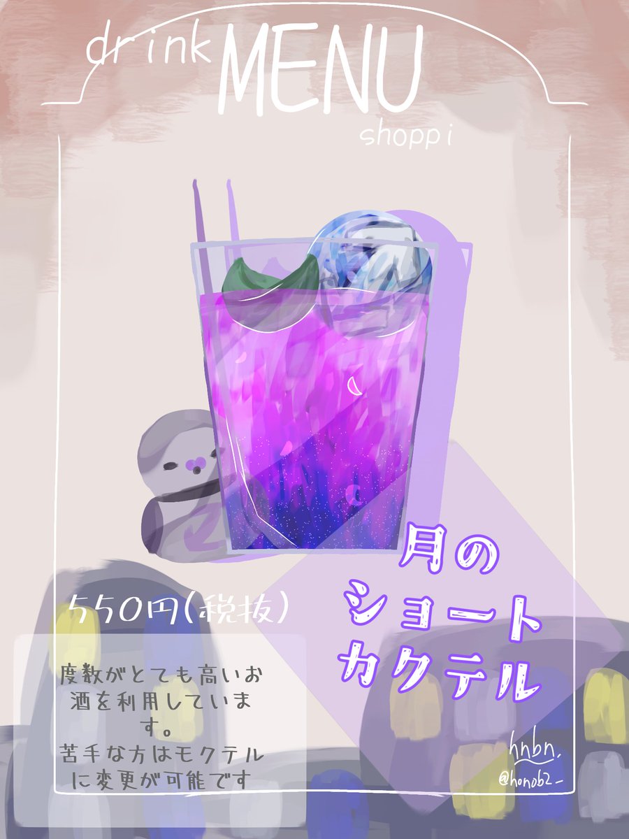 honob2_'s tweet photo. mzyb捏造ドリンクメニュー
syp https://t.co/dTJp8gLro0