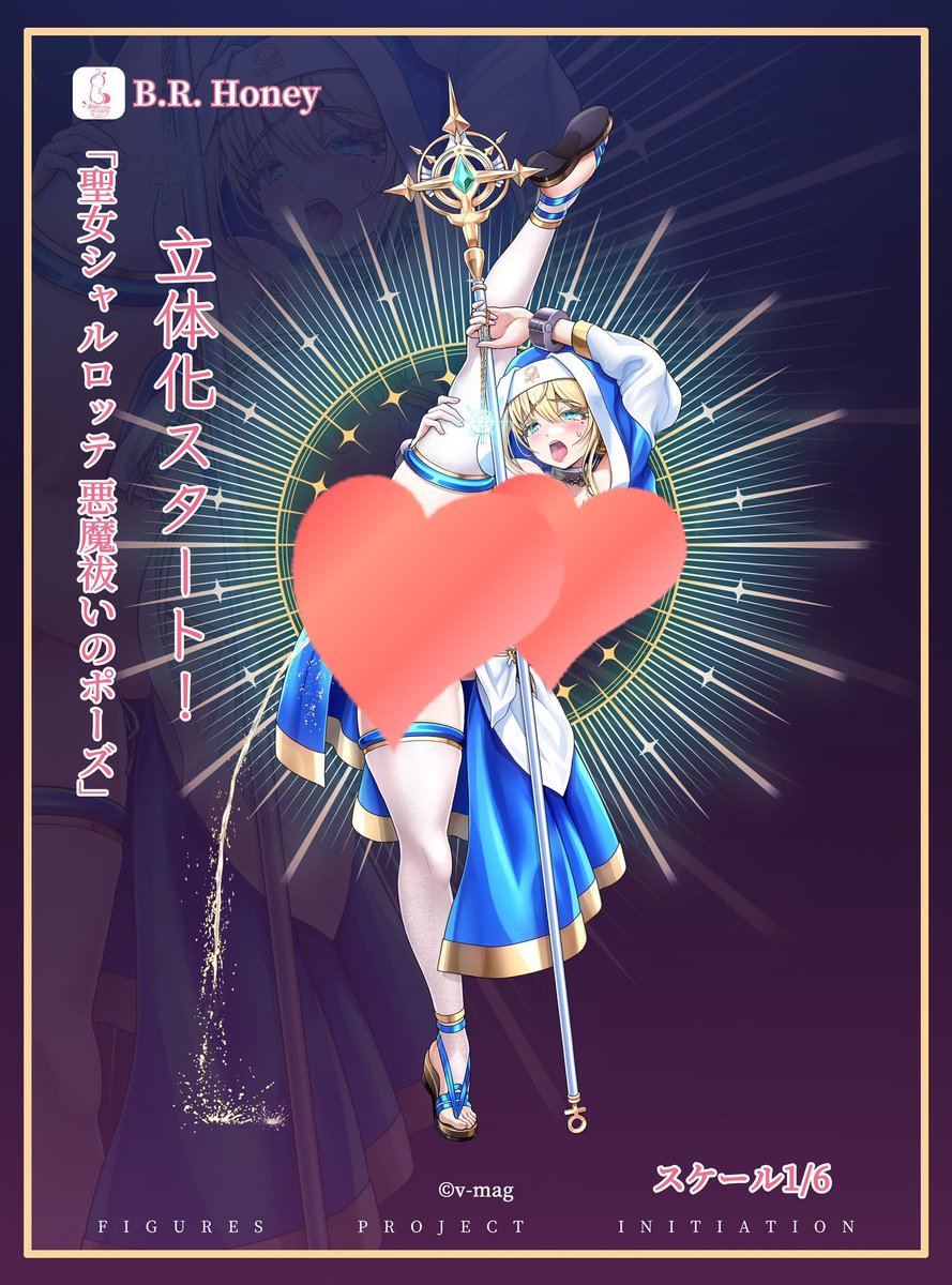 figuretimesG's tweet photo. bedroomhoney、v-mag氏が描いたオリジナルキャラクター『聖女シャルロッテ』が悪魔祓いのポーズでフィギュア化!
詳細はリプ欄へ👇️
#フィギュア #vmag https://t.co/X1Db0mhK5z