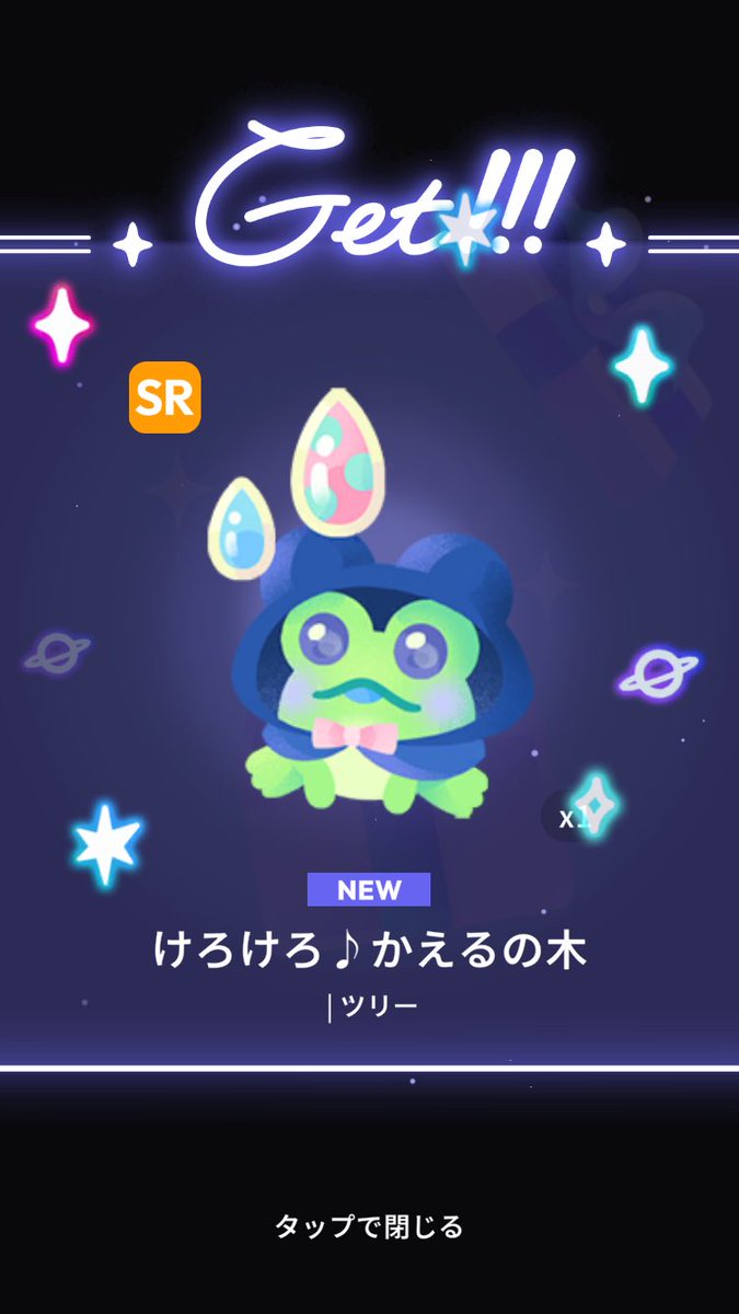 py516_'s tweet photo. かえるさんMIXガチャだけどツリーを交換していただけたおかげであとSRはヘアだけだと考えると気持ち楽かもしれない😌

マジでかわいいぞ
日付け変わったらわたしのスペースかえるワールドになってるかもしれない https://t.co/z6i9NNxCcK