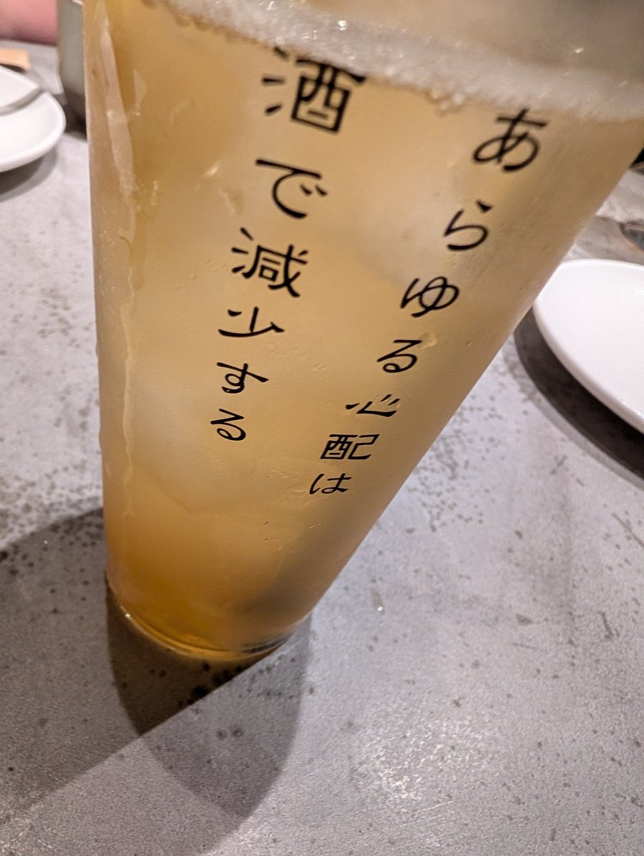 Tact_Blog's tweet photo. 酒is God https://t.co/HpYUUzglvO