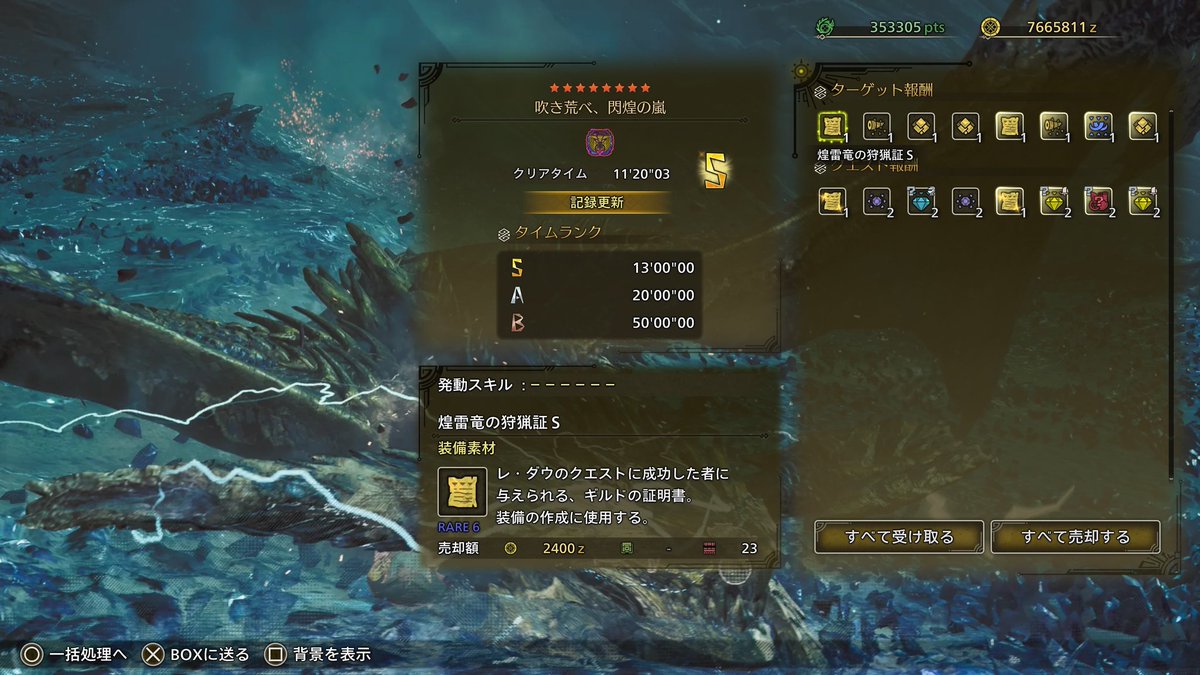 ryuku_STK's tweet photo. Sランク行けた〜！あざます！ https://t.co/f3hfnUaF3W