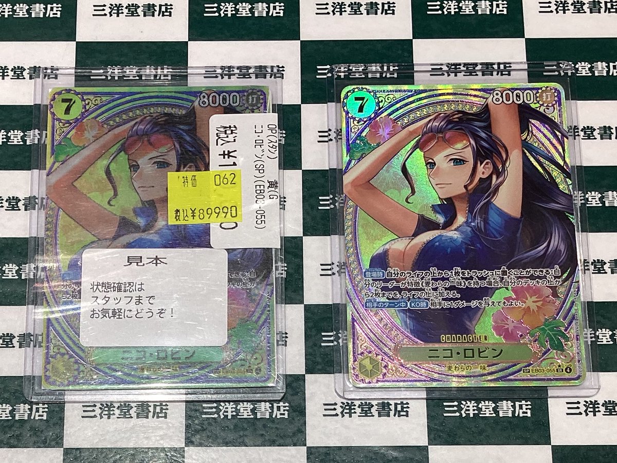 ワンピカード 人気のカードを買い取らせていただきました✨ ✓ニコ
