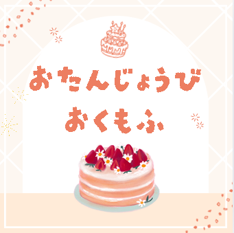 okumofu's tweet photo. @azagami お誕生日おめでとうございますもふ。 https://t.co/gTQuMInHls