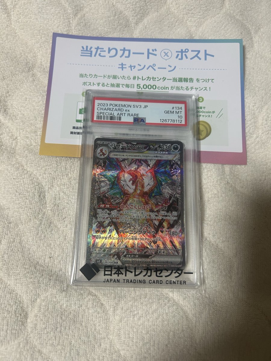 6/14の当選報告CP当選者は 5,000coin🎁 @sakumahamamatsuさん