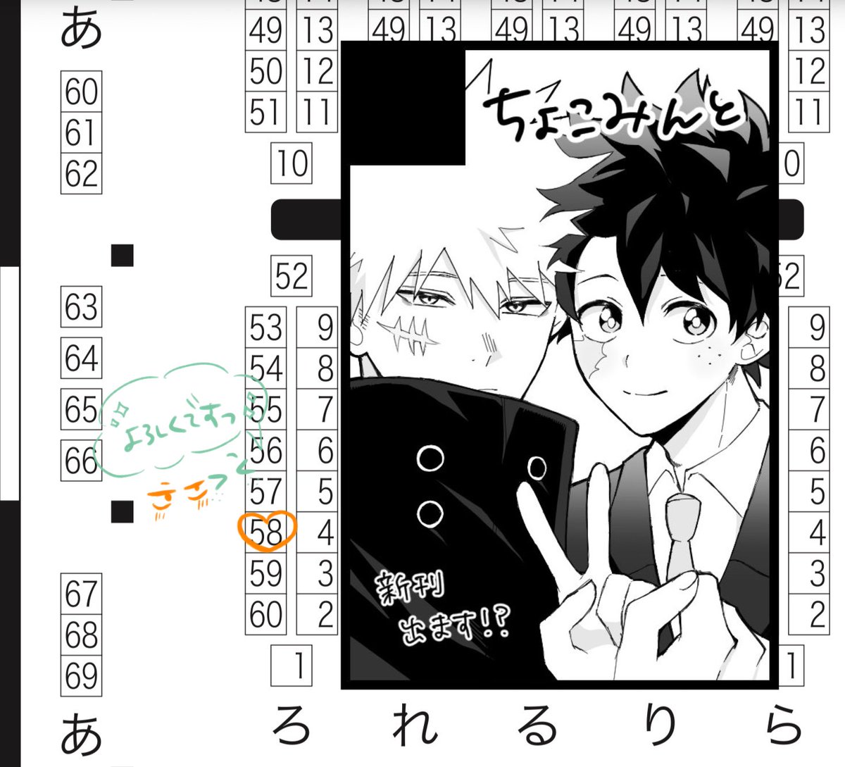 mint___ktd's tweet photo. 改めて告知させて下さい！

✩ おさごよ 東3 ろ 58b ︎✩
新刊1冊&amp;ノベルティ

当日はよろしくお願いします🧡💚 https://t.co/rCuF6GUYBI