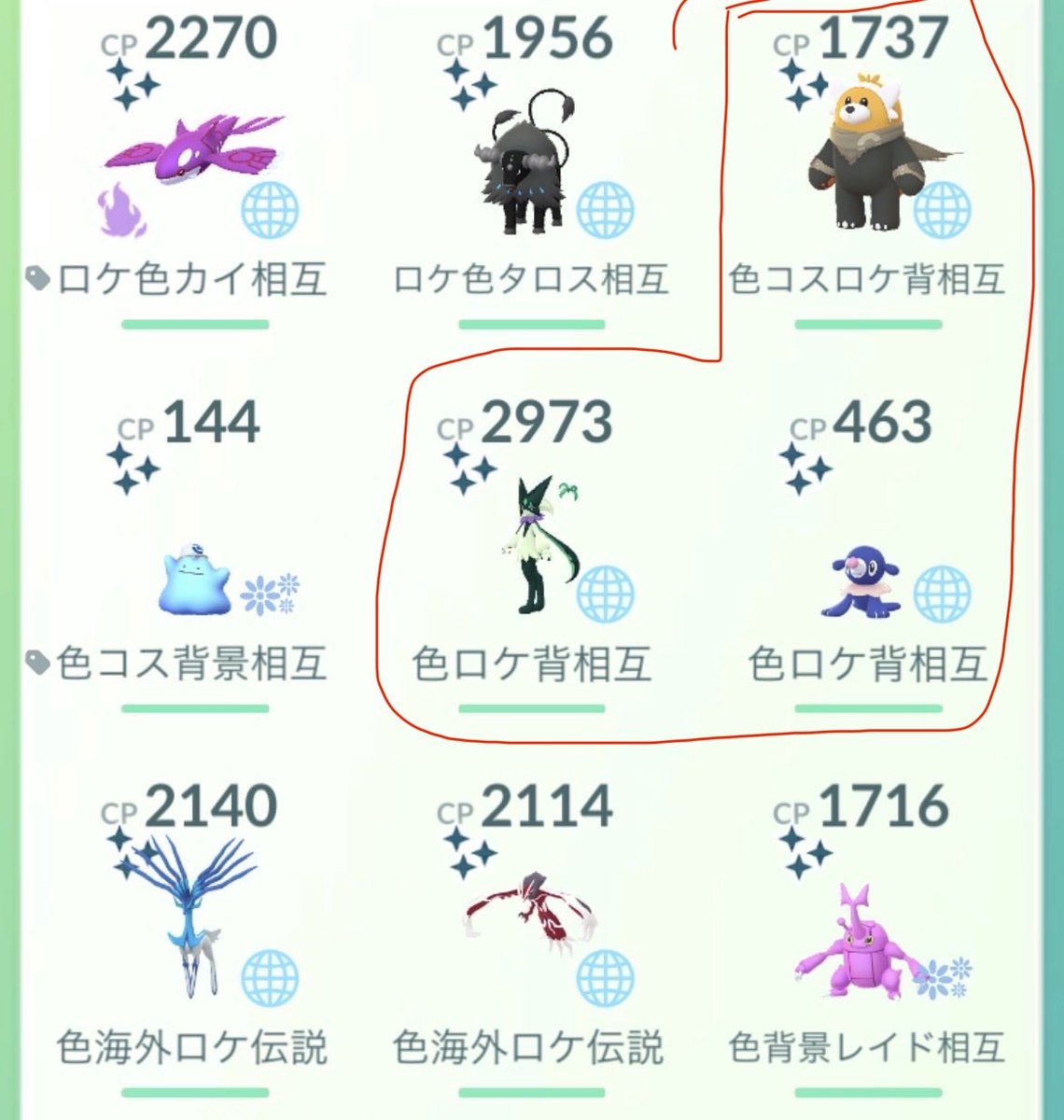 tutatots's tweet photo. @runpoke_pururun 申し訳ございません！ 代わりにこの3つのポケモンはいかがですか？ それらは取引用ですか？ https://t.co/DBbh08MmmZ