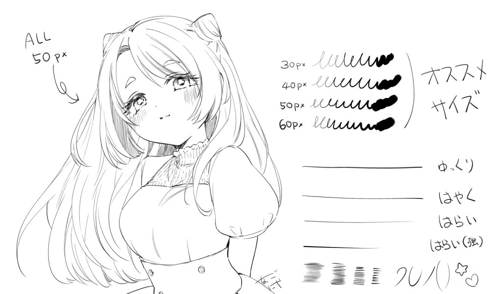 bottari_asset's tweet photo. 부드러운 강약펜 (무료) by なごにや 

https://t.co/KzBekOLQAV https://t.co/uuoRvhwcFQ