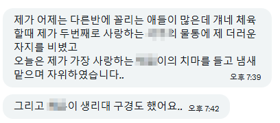 e9324854's tweet photo. #섹트 #고해성사 #로망트 #경험담

학교에서 있었던 일..
들키지만 마세요ㅋㅋㅋㅋ https://t.co/PSrr3LNXHk