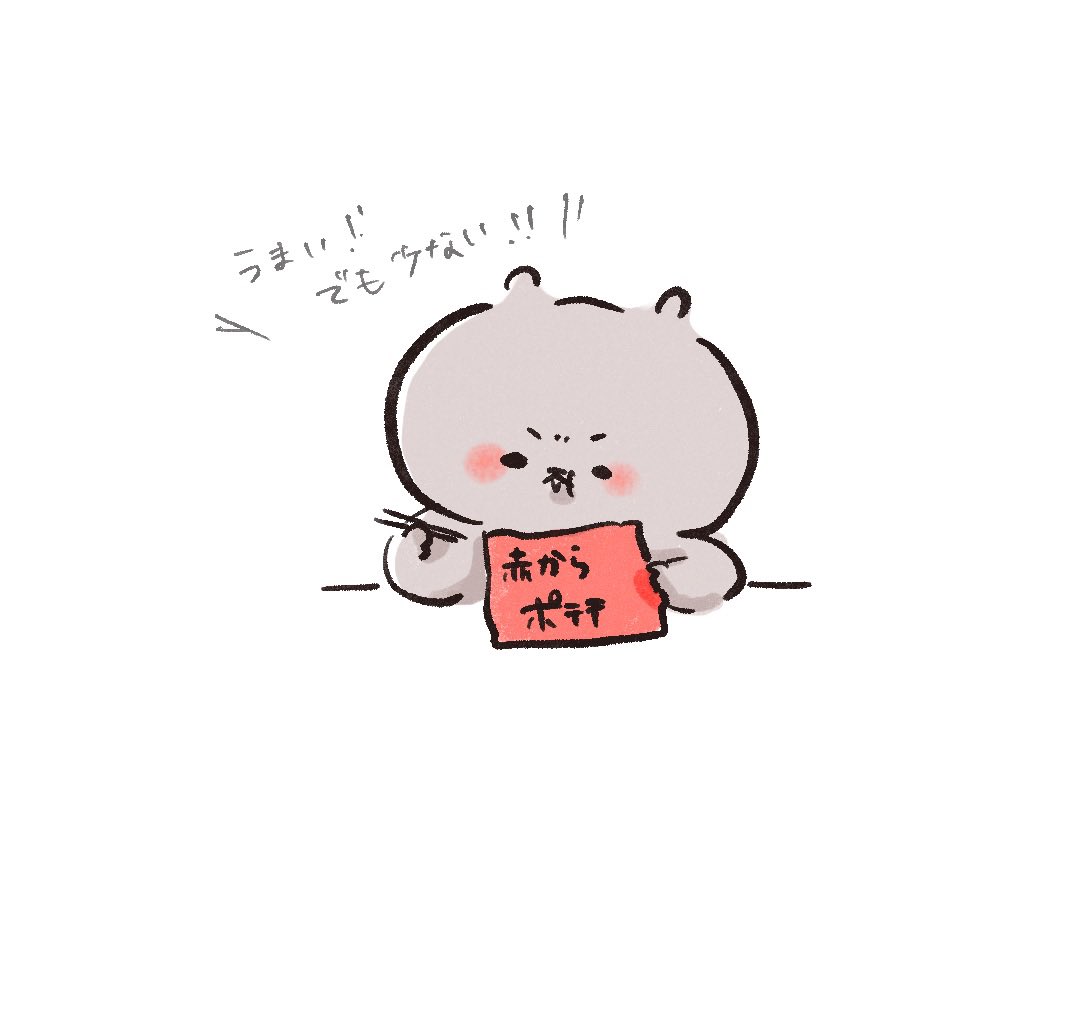 oneimo99's tweet photo. 美味しいものは程々の量なのなあぜなあぜ

#ゆるいイラスト #イラスト #エッセイ漫画 #art  #赤から https://t.co/T82lbkfrXW