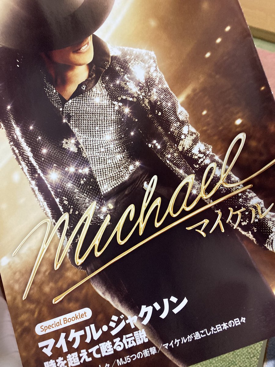 babacho65's tweet photo. 映画『Michael／マイケル』
結局今日は2回観ましたが、意外にも若い方が多かった。
特に17:00台の回では制服姿の高校生達も結構いてオジサンは感激しました😭
 #映画マイケル https://t.co/FlU2DSBYqv