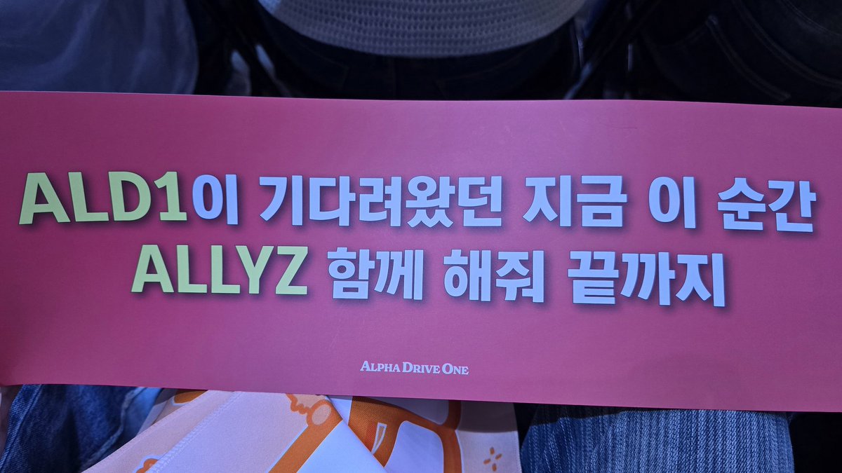 JS__SZ__'s tweet photo. 뭐지 이런 슬로건을 나눠줬는데 아무도 안 썼어
신인첫콘의 신인팬들 망이벤트(? https://t.co/AzBhyzyUK5