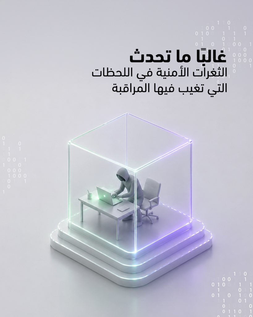 MoroHub's tweet photo. مراقبة مستمرة. كشف فوري. حماية معززة.
 حماية المواقع الحيوية تتطلب مراقبة مستمرة واستجابة سريعة.

للمزيد من المعلومات حول هذه الخدمة، تواصلوا معنا عبر: reach@morohub.com

#مورو #مركز_المستقبل #أمن_المحيط_الخارجي #الذكاء_الاصطناعي #الأمن_الذكي https://t.co/6QT4doSB1o