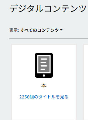 Nezumin_Stock's tweet photo. Kindleで無意識にマンガ結構買っちゃう・・・ https://t.co/Gcquhwj4WK
