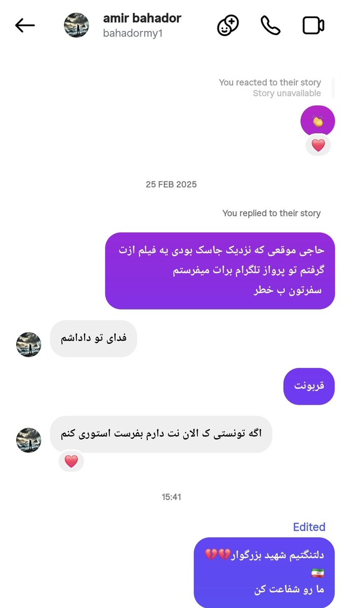 OscarPilot313's tweet photo. آخرین پیامی که تو اینستا به فرمانده همیشه قهرمان #ناوشکن_جماران دادم.
رفیق من #شهید_امیربهادرمایوان💔🇮🇷
خوش به سعادتت ما رو یادت نره رفیق
#ارتش_فدای_ملت https://t.co/p7Qcqf6WLi