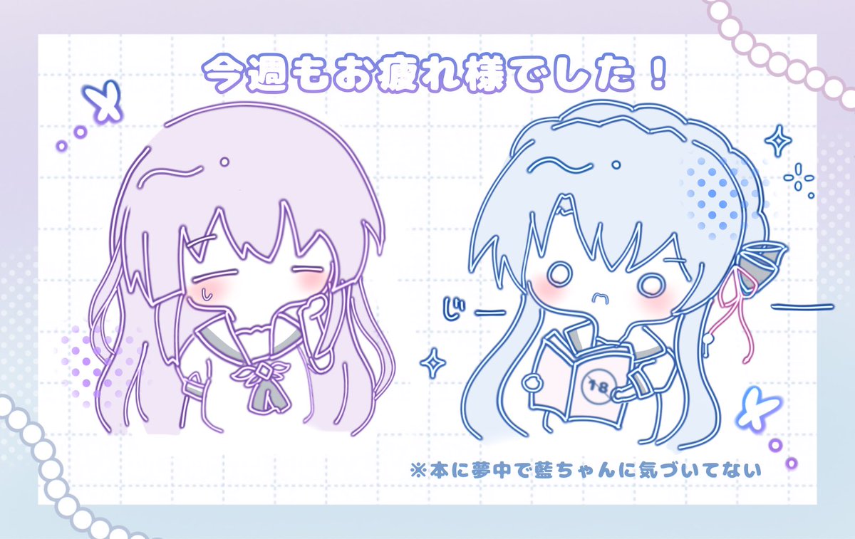 今週もお疲れ様でした🦋໒꒱· ﾟ #SummerPockets #サマポケ