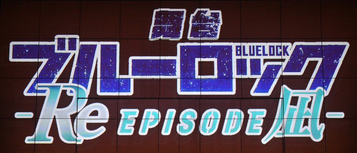 BLUELOCK_STAGE's tweet photo. ／
舞台『 #ブルーロック -Re EPISODE 凪-』
6月12日(金)18:30公演終演⚽
＼

ご来場いただき
誠にありがとうございました！
感想はぜひ #ブルステエピ凪 で📮

公演の詳細はこちら▼
https://t.co/hgF68o13to

#ブルステ #エピ凪 #BLUELOCK #エゴい https://t.co/M90qnOg290