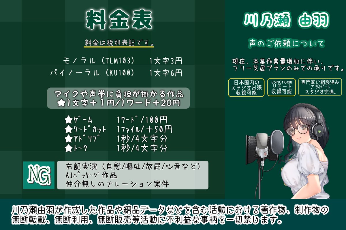 maihal_yuu's tweet photo. 🎙️🦉ご依頼について🦉🗿

音声作品/ゲーム/アプリなどの
ご相談を承っております。

現在フリー芝居プランにて承ります。
受注状況やフリー芝居プランの詳細はツリーをご覧ください。

【ｶﾞｲﾄﾞﾗｲﾝ】https://t.co/ECDq7L9X9R
【ｻﾝﾌﾟﾙﾎﾞｲｽ】https://t.co/3dELdSWjkl https://t.co/Nt8unhcJeH
