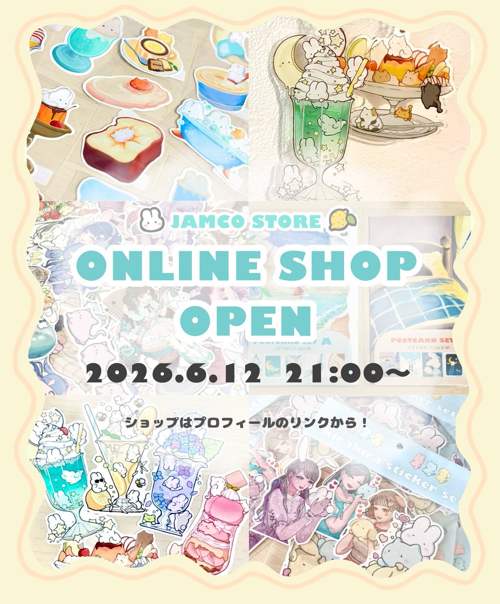 jamco_art's tweet photo. ✨【JAMCO STORE】オープンしました✨

クリームソーダや女の子、もちもちした動物を
モチーフにしたイラストグッズを販売中です🫧

イベントで気になった方、遠方で行けなかった方にもおすすめ✨
大人気完売グッズも再入荷してます🫶🏻

リンクはツリーに貼ります↓
（プロフィールからも見れます） https://t.co/zEqXY7jzC1
