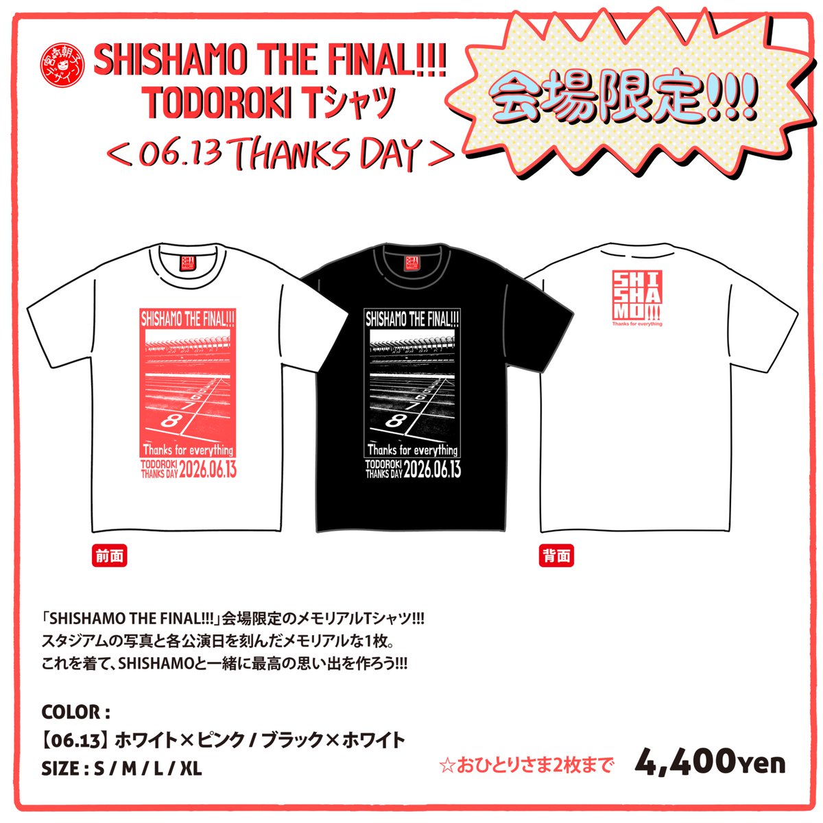SHISHAMO】 明日6/13(土) 「SHISHAMO THE FINAL!!! ～Thanks for 