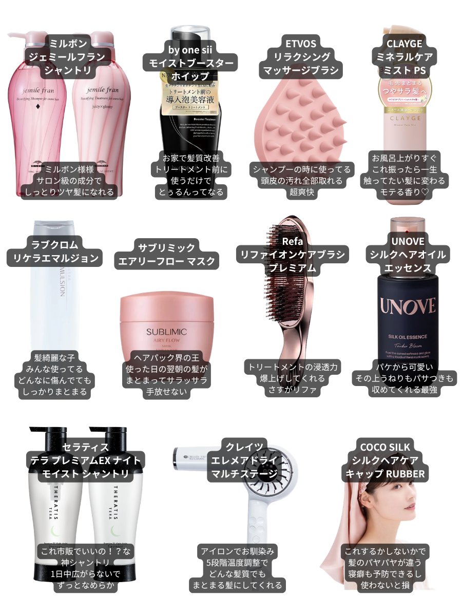 CotomiAsobina's tweet photo. 現役No.1キャバ嬢をやってる友達のヘアケア情報が有益すぎた…🥺🤍 https://t.co/n9UcCPHScA