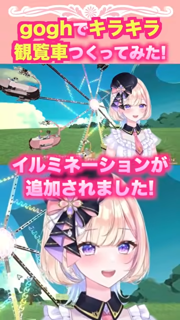 ramusika_V's tweet photo. 🔔ショート動画投稿しました！

今回はgoghの切り抜きショート動画です🎡
goghのパーツを駆使した巨大建築ができました✨️
よかったらコメント＆高評価お願いします！

goghでキラキラ観覧車つくってみた!   https://t.co/h4dUObKqxD @YouTubeより https://t.co/wBfOlGohPt