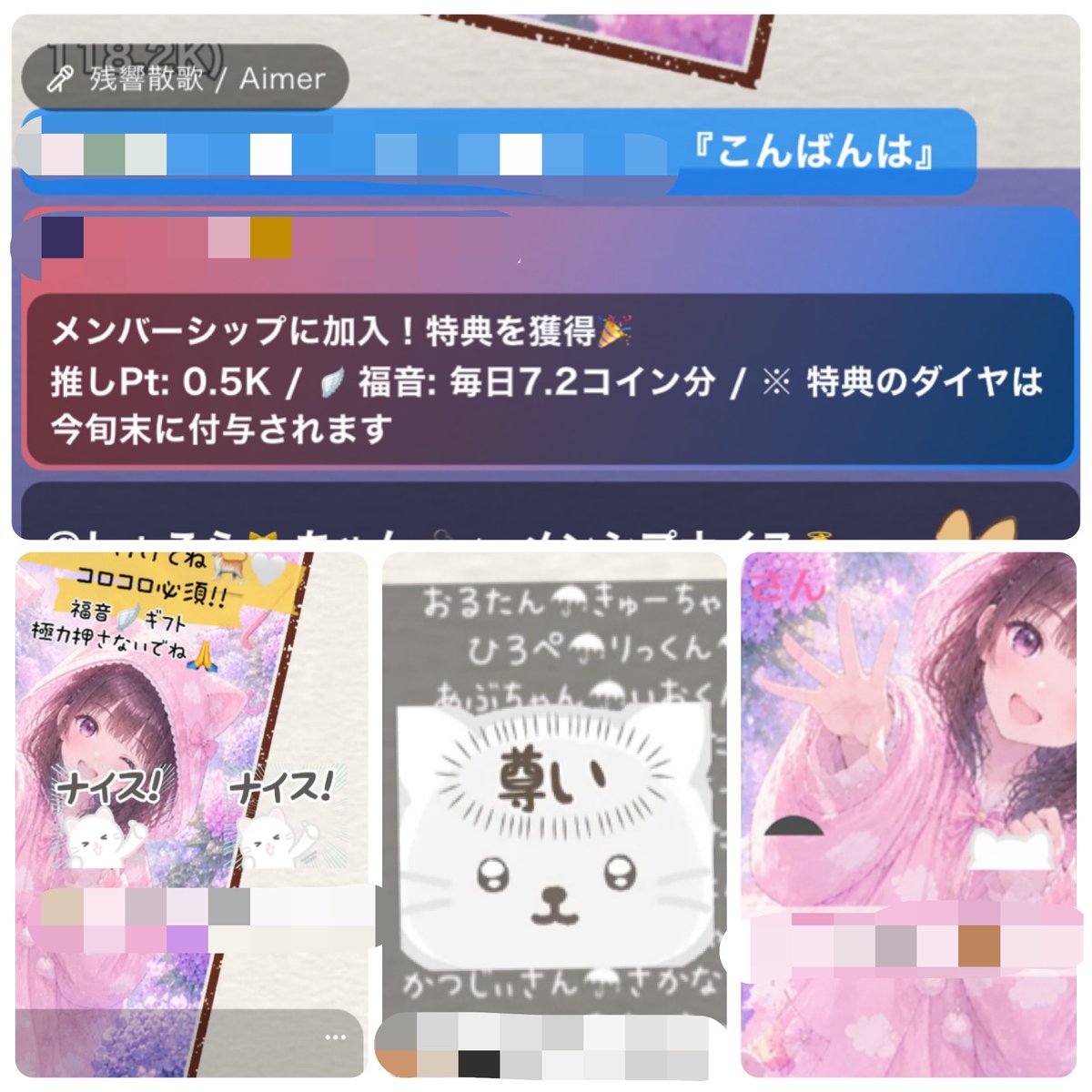 White_cat0409's tweet photo. 昨日の夜枠🤍
福音気にしなくてええんよ🤣極力押さないようだからね⸜( ˶ ˙³˙ ˶)⸝
んでね!!!嬉しいことがあったって言ってたでしょ(*´艸｀*)メンシプ😭😭う、嬉しいぃぃいい!!!!ほんとにほんとにありがとう😭
ハナミズキで彩ってくれたᐠ( ᐛ )ᐟﾜｧｧｧｧｧｧｧｧｧｧｧｧすこすこ🤍 https://t.co/DdQdFBLilt