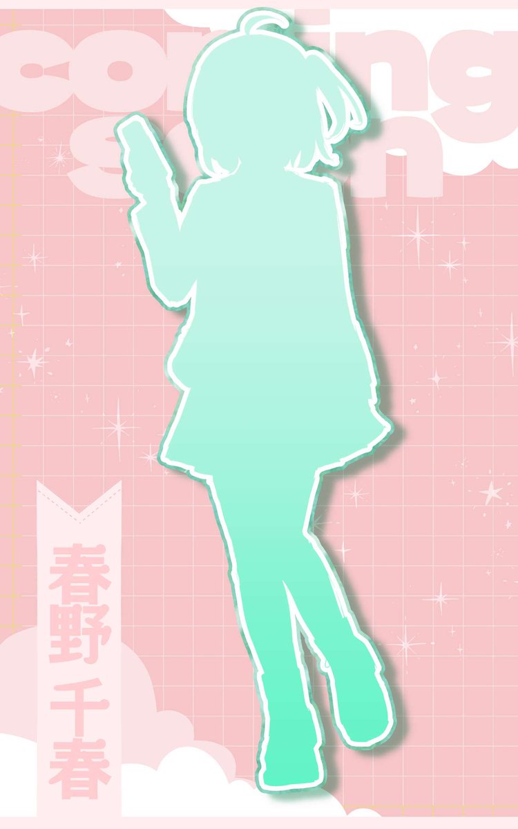 春野千晴@立ち絵公開チャレ中 tweet media