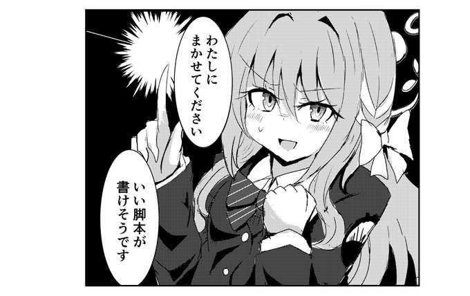 悪だくミヨ 