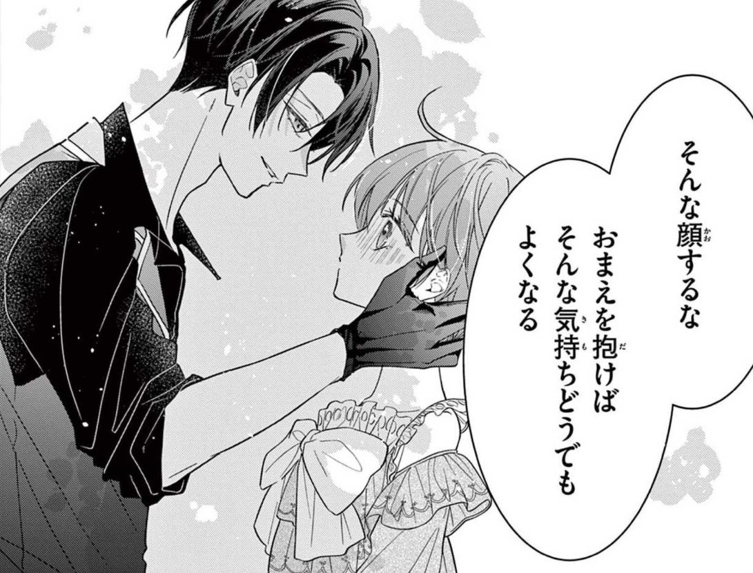 みなとゆみ🌙『王子と騎士は男装聖女が死ぬほど愛おしい』単行本2巻