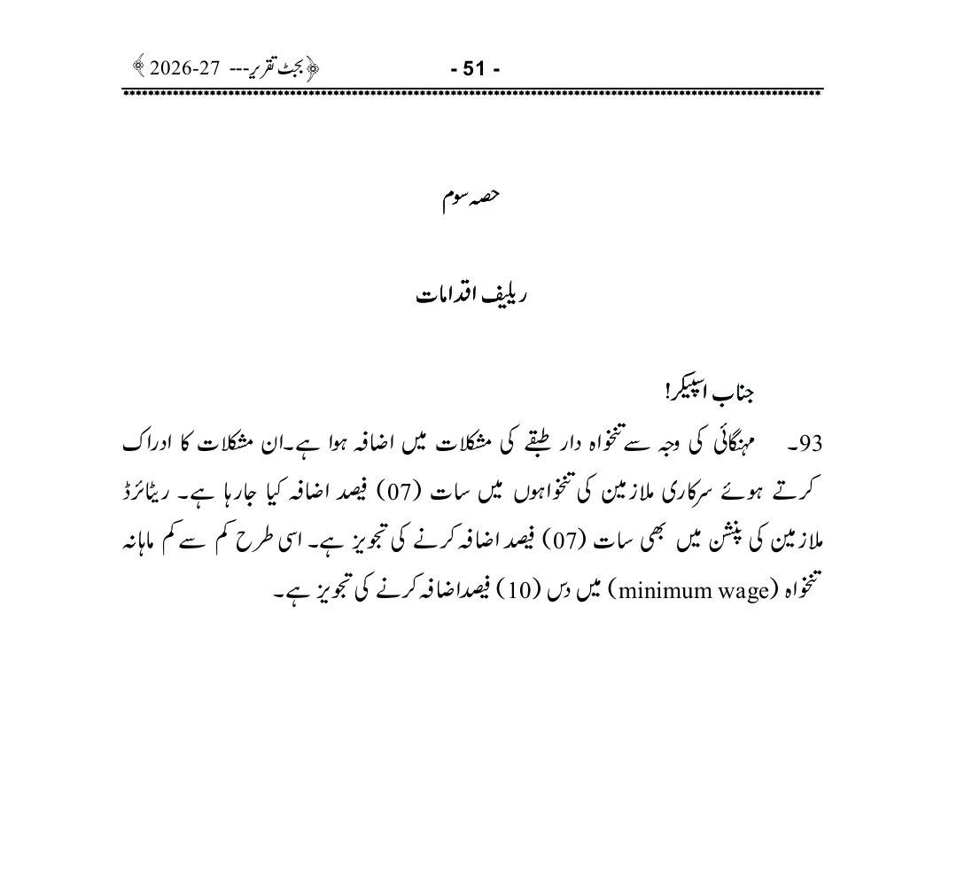 RanaAamirilyas's tweet photo. https://t.co/y1t8zDPWBI