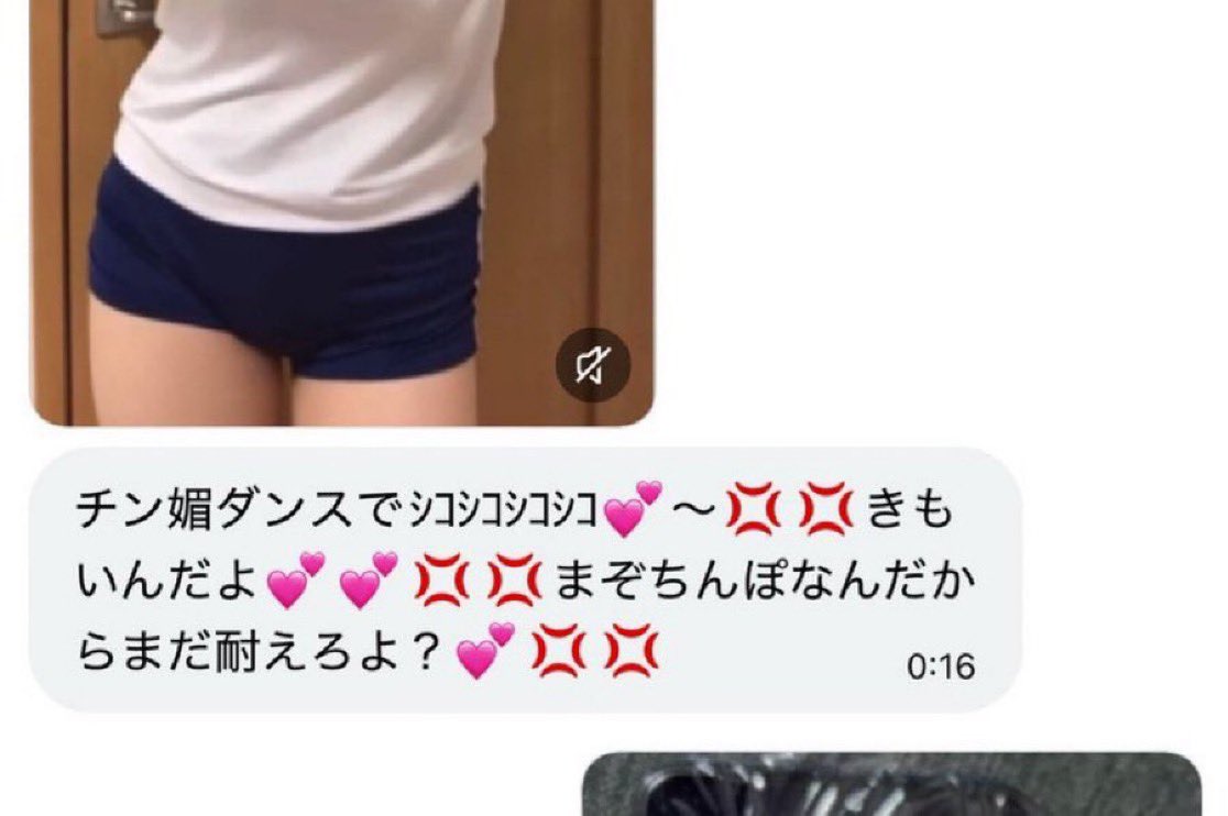 Yuwteq's tweet photo. こんな感じでオナペ植え付けられるのやばい💢🩷
みんなの自慢のオナペも16歳のマゾちんに植え付けに来て欲しい💢🩷
マゾちん壊しにきて💢🩷
#ちん添え　#チン添え　#おなぺ　#オナペ　#オナペ採点 https://t.co/UpvkApM868