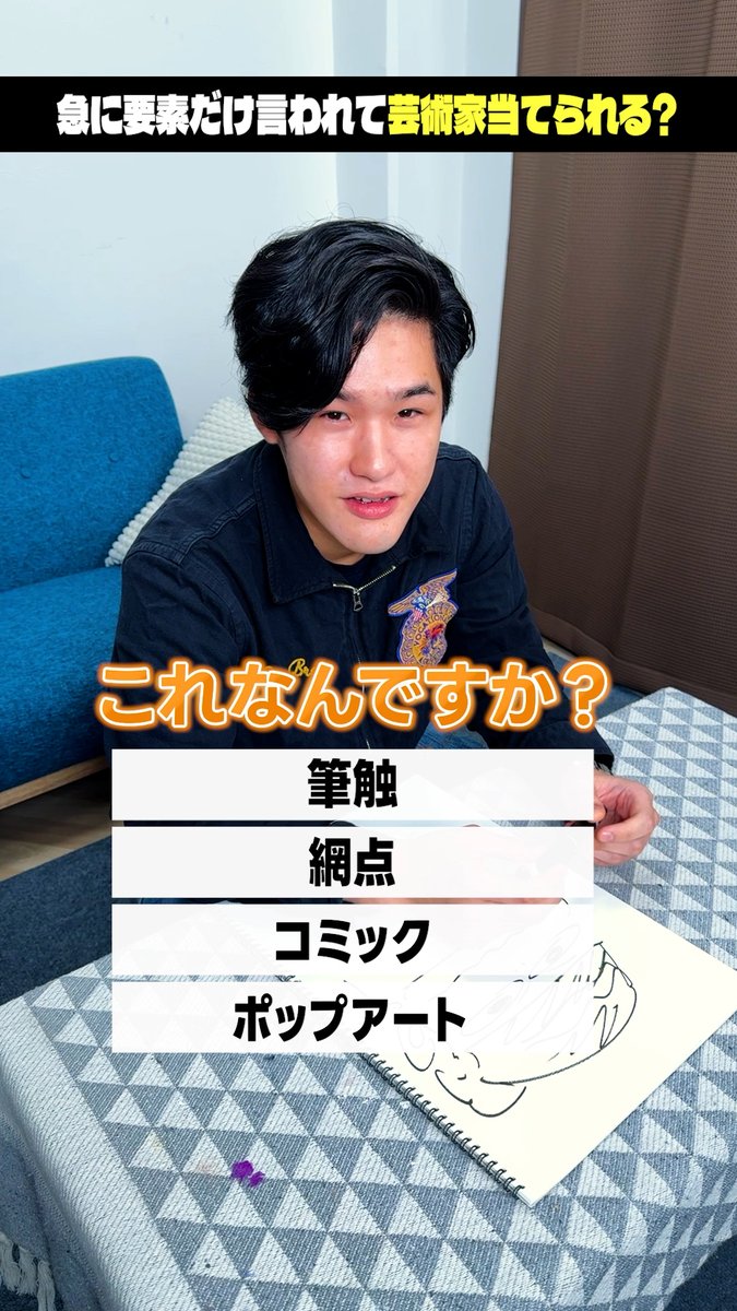 ArtooneCH's tweet photo. 【アートゥーン！新着動画✨】

＼本日投稿の動画はこちら／

【何描いてるの？】藝大美術学部卒なら急に要素だけを羅列されても芸術家当てられる？ #shorts

#アートゥーン #Artoone

▼動画URL
https://t.co/DXLLNI3PUp https://t.co/IvPCN95RQ7