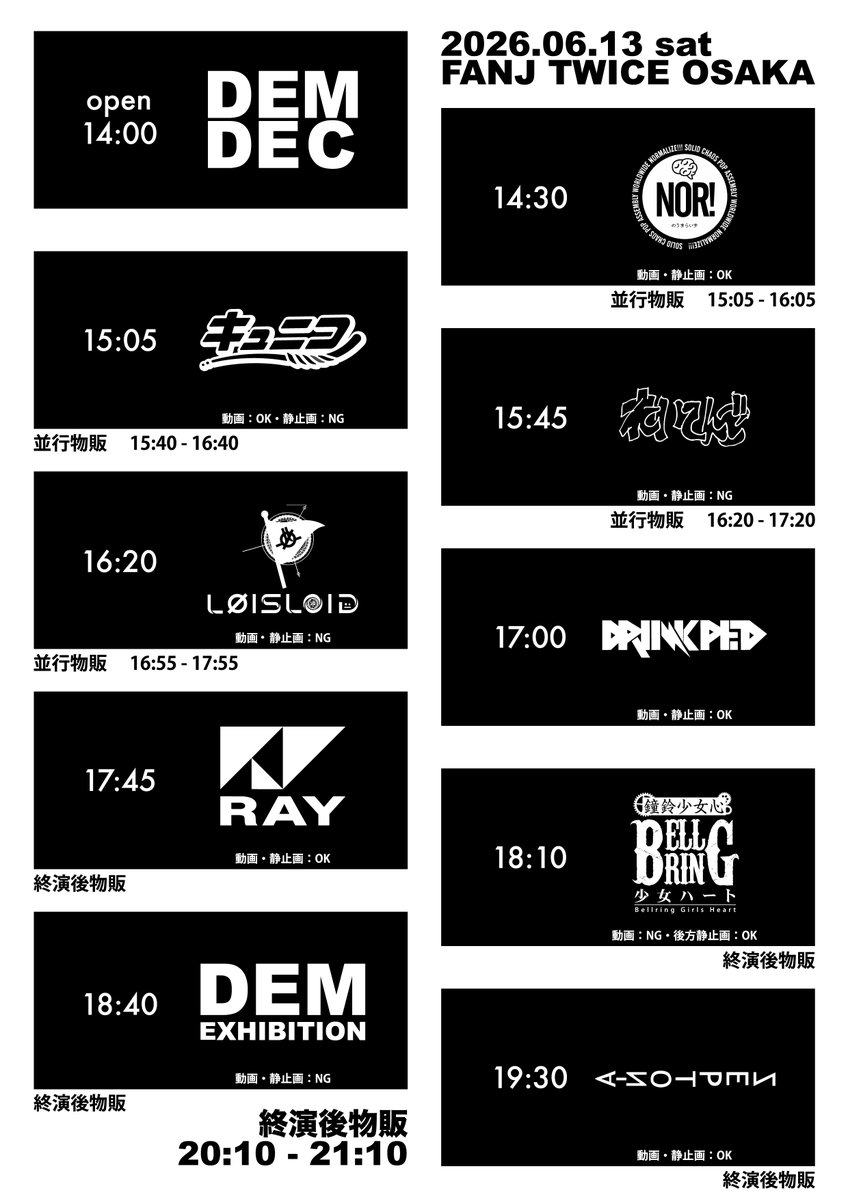 wdo_drum's tweet photo. 明日は約数年ぶりのZEPTONIAです！✋[  '֊' ]

DEMON TAPES10周年！
6/13（土）大阪・アメ村FANJtwice

ZEPTONIA
DRINKPED
れいてんご
のうまらいず
LØISLOID
キュニコ
RAY
BELLRING少女ハート
DEM EXHIBITION（めっちゃ梨央・丹南偲穂・宇野ユーカ・ricca・みすゞ・出雲なる・ヒメカノン） https://t.co/KQ2ET9BjqS