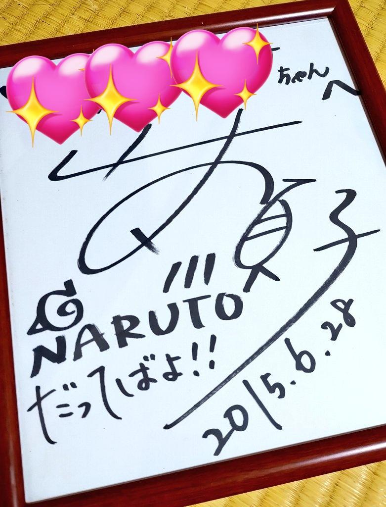 alone_udit's tweet photo. 宝物✨(追っかけ編)
旧H×H、イナイレ、ナルト、デジモンなどなど私の人生を形成してきた、大好きな竹内順子さん💗
ご本人にお会いした時は感無量でした😭✨🎀 https://t.co/pQ3GEx4P20