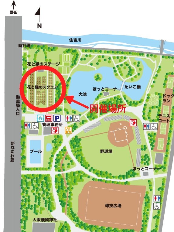 spmg_2019's tweet photo. あさって6月14日(日)、「住之江公園ミュージックガーデン」を開催します！
皆様とお会い出来るのを楽しみにしています！

日にち：2026年6月14日(日)
時間：11時開演～15時頃終了(予定)
会場：住之江公園 花と緑のスクエア(観覧無料)
※雨天中止 https://t.co/0vnHvUtiHo