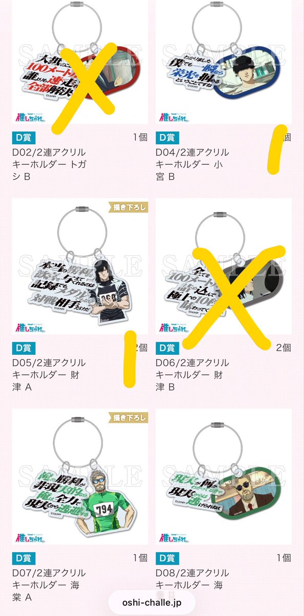 sakisaka8's tweet photo. 【交換】ひゃくえむ。 推しちゃれ くじ
譲:B(キャラ選択可)、D小宮B.財津A.海棠AB.Eトガシ、海棠、特典トガシ
求:C.D特典樺木、異種樺木
特典はまとめての交換希望です
Cに対しDE複数提供可能です https://t.co/YLR68AZpxM