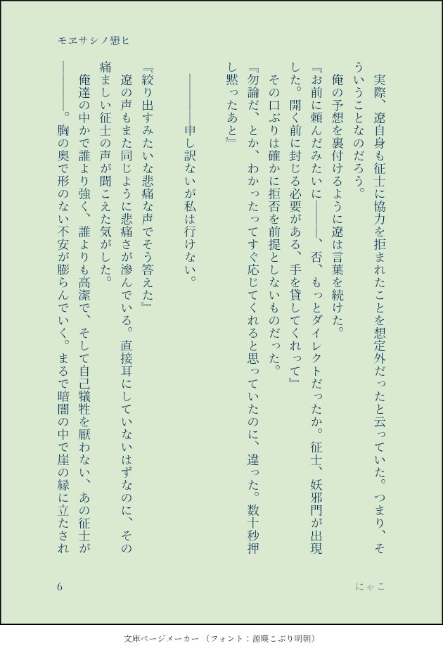 nya_marginal's tweet photo. https://t.co/uvyw9oIwDU