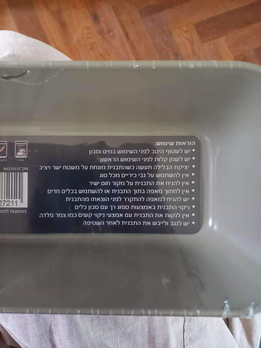 cool_name42's tweet photo. בואו נכין תבנית עם מכסה כדי שהוא יוכל לשמש גם כקופסה אבל אז נהפוך אותו לכזה שאסור לחתוך בתוכו כדי שהוא יהיה חסר שימוש https://t.co/kPTxwe1bH2