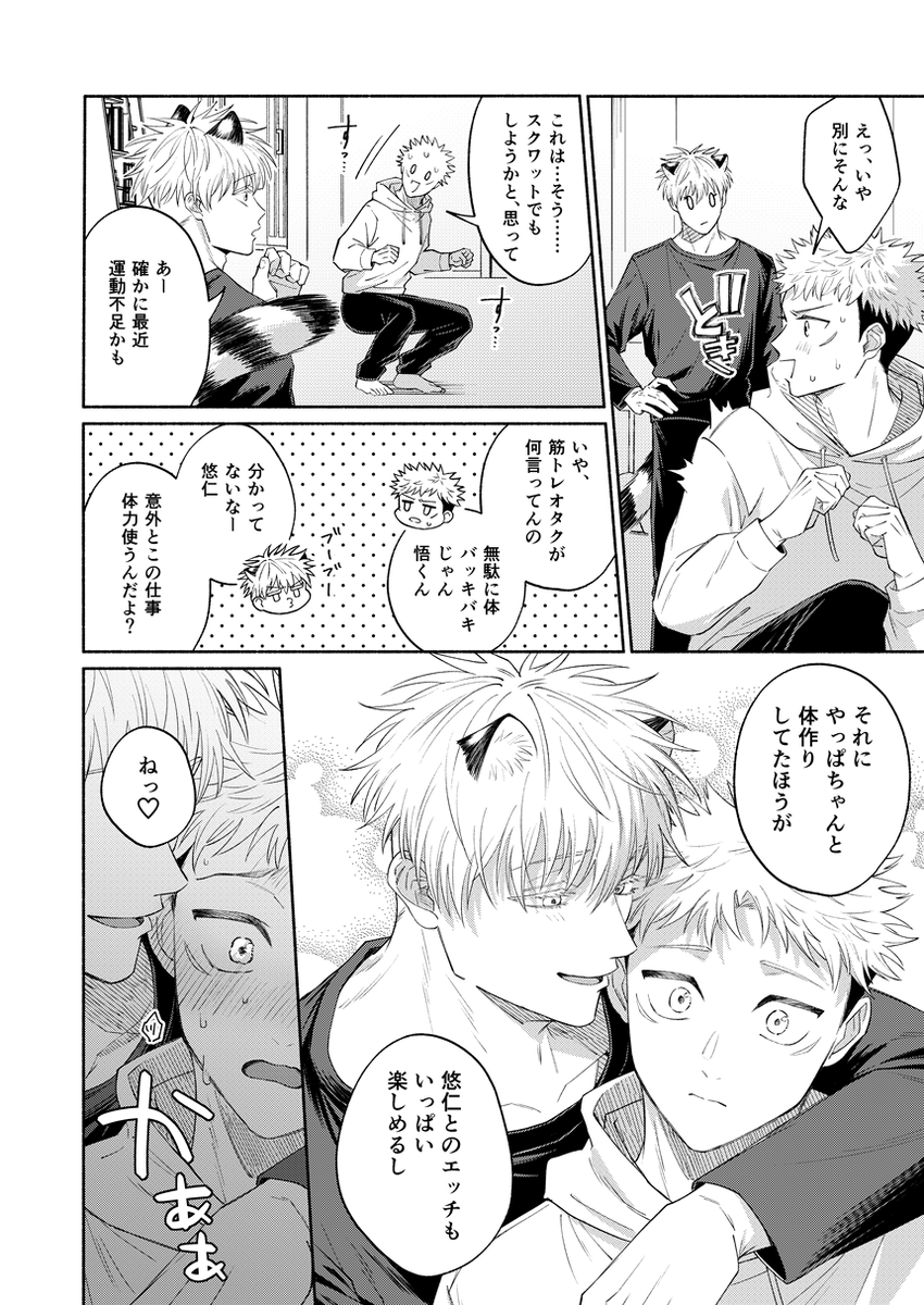 ensm_be's tweet photo. 神様ケモ5️⃣(記憶あり)✕花嫁🐯(記憶なし)転生パロ五悠漫画
🐯が記憶を取り戻したのがバレてお仕置きエッチされる話(1/2) https://t.co/wYQDYPvthi