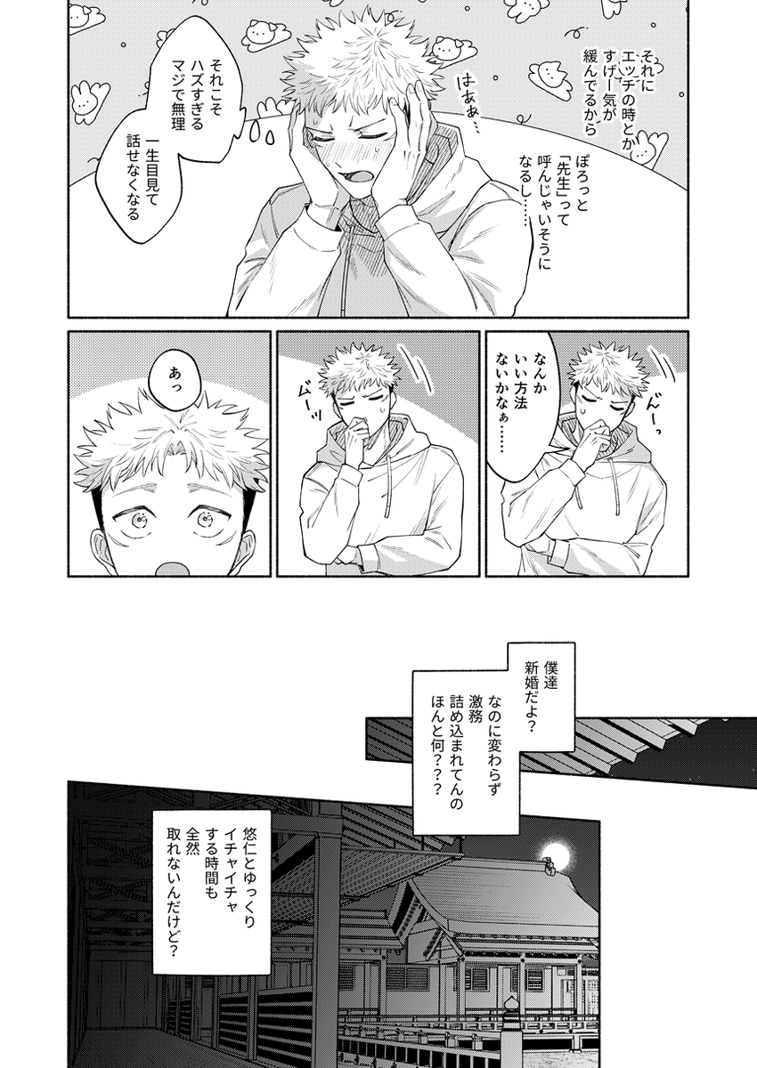 ensm_be's tweet photo. 神様ケモ5️⃣(記憶あり)✕花嫁🐯(記憶なし)転生パロ五悠漫画
🐯が記憶を取り戻したのがバレてお仕置きエッチされる話(1/2) https://t.co/wYQDYPvthi