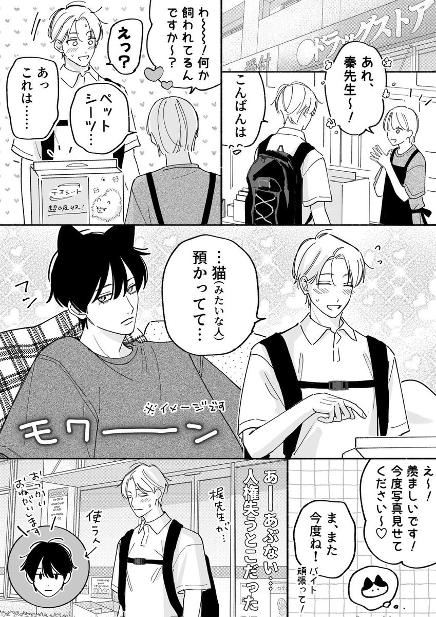 wawa_awayama's tweet photo. 教師×教師　おつかい https://t.co/SCzY1WiPDD
