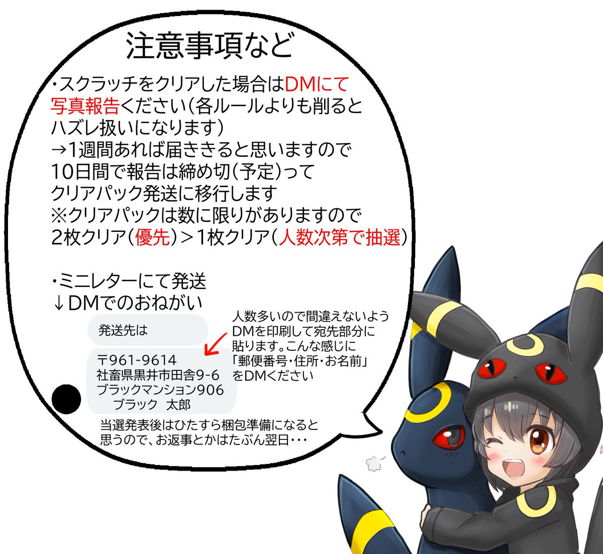 Black_oripa's tweet photo. 「ささやかプレ企画」
🙌<自力スクラッチチャレンジぃぃぃ！！成功するとクリアパックをGet？！詳しくは画像へ⚠️

中身
→自力スクラッチ2枚(16種からランダム)
締切
→6/14(日)のしごおわまで
当選者
→16名🙌⁉️
抽選
→リポストで抽選

DMにて送り先を聞いて、ミニレターにて発送させていただきます https://t.co/yEh1YJ6ewh