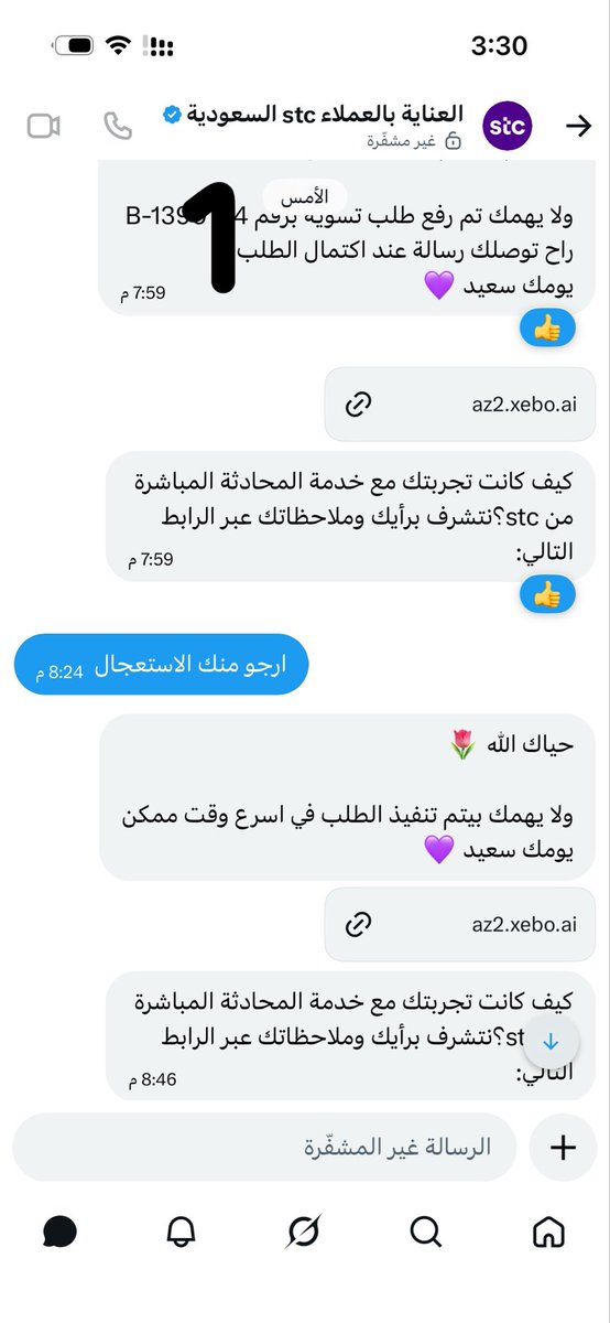 driverwmen2018's tweet photo. @stccare_ksa اي رد تتكلمون عنه؟؟؟واي حل؟؟؟ https://t.co/OLOwg57pGl
