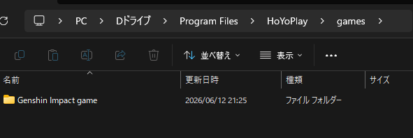 sakowake's tweet photo. 原神を始めて約2年。
ロード時間がちょっと長いのはハイスペックのPCってわけではないし、仕方ないかなと思っていましたが、今日衝撃の事実が発覚しました。

ずっとHDDでやっていました。 https://t.co/1HDQDeG8Co