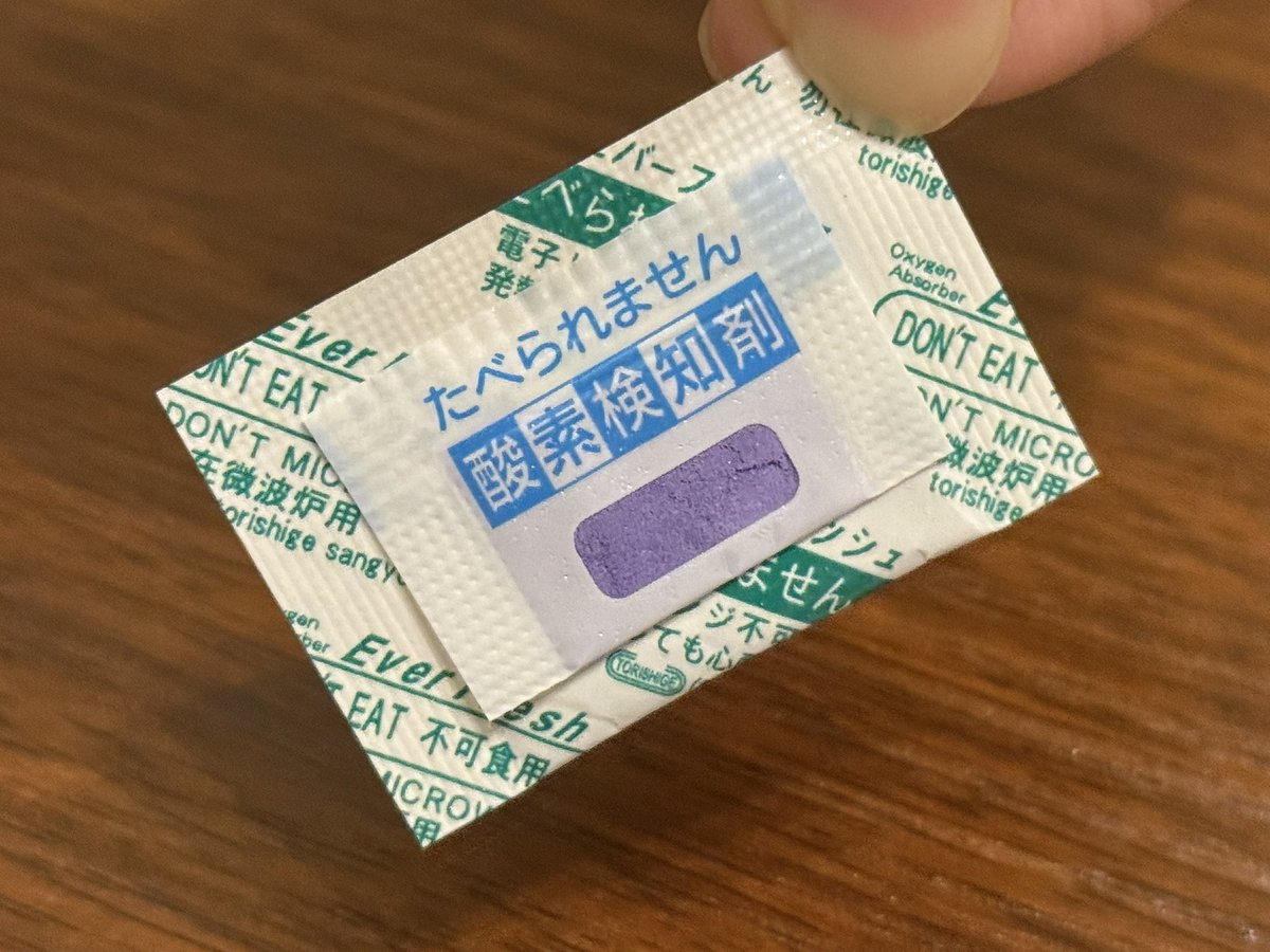 まっっちゃページ② 原材料や包装 100gあたりの色々書かれているけど、これ何g..? 入手時↓